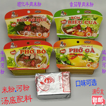 Rice noodles Pho soup base ingredients Hue beef powder Chicken powder Crab powder vien gia vi 75g6 boxes