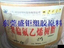 Zhejiang Juhua high temperature resistant PVDF JD-10 plastic raw materials