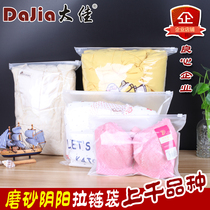 25*32 clothing zipper bag clothing packaging bag spring and autumn clothing bag transparent frostsand bag Yin and Yang self-sealing