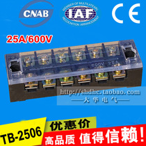 TB Japanese terminal TB2506 terminal block 25A 6p fixed terminal block copper parts