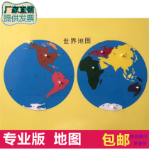 Monte Montessori Monte Early teaching aids China World Asia Map Kindergarten Children Puzzle Toys