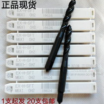 Authentic TOSG Dabao screw tapping machine tap EX-H-SFT M2 3 4 5 6 7 8 10-20