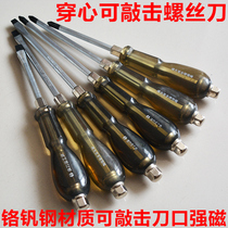 Transparent string heart screwdriver can knock cross screwdriver screwdriver set transparent handle with magnetic screwdriver