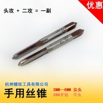 Hangzhou hand tap M3---20MM hand tap tap head hand tap