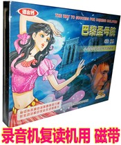 Genuine children listen to the story tape world literature masterpiece story Hugo Notre Dame de Paris (2 cassettes)