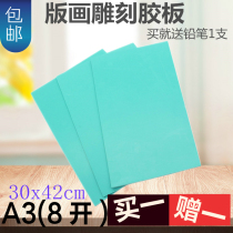 A3(8 open) offset green engraving board PVC printmaking pad rubbing material rubber plate 42X * 30