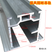 Universal sliding door slide rail movable screen partition commercial folding door rail crane rail 1m price