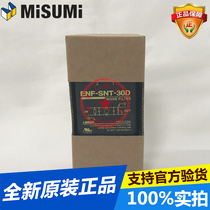 Misumi single phase power filter ENF-SNT-30D new original spot