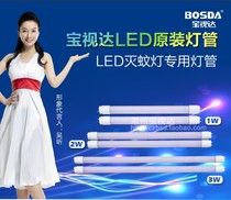 LED mosquito killer lamp photocatalyst mosquito repellent Mosquito trap fly killer UV special lamp t82w4W6W10W15W20W