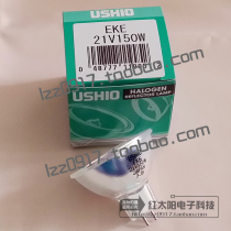 Excellent USHIO EKE 21V150W Japanese fiber optic lighting bulb microscope cold light source halogen lamp Cup