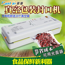 Hanhai DZ-300A vacuum packaging machine Small household commercial vacuum sealing machine Food vacuum plastic sealing machine Vacuum machine plastic sealing machine