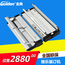 Golden Weile binding machine Tender document manual punching nail strip binding machine Wireless binding machine GD-M10