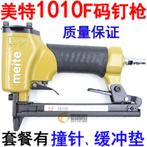 meite 1010F Pneumatic Nailer Code Nailer U-shaped Nailer Carpenter 1006F 1008F 1010F