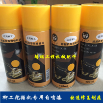 Willow Digging Machine Self-Painting Excavator Crane Hook Machine Repair Paint Shovel Car Engineering Car Hand Spray Paint Scratcher Repair Paint