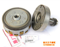 Original Tongxi QJ110-9 -18g clutch assembly dual clutch clutch hub