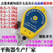 Electric screwdriver electric batch balancer tension device spring hanging wind batch hanging wheel 1 5-3kg mct-602-b