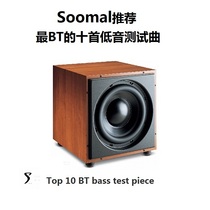 Subwoofer test disc Soomal recommended crime BT ten bass test Song CD