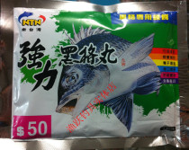 South Taiwan Bait Fish Stock Fish Food Black Gg Balls (Sea Fishing Bait Fishing Bait) Sea Fishing Bait Fishing Bait
