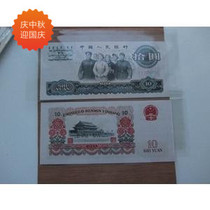 New 3rd edition of RMB Greater unity RMBten RMB10 RMB10 pair (three Roman II Rome each) banknote