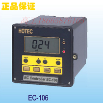 Taiwan HET EC-106 online conductivity meter Resistivity meter HOTEC product agent