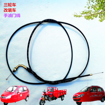 Motorcycle tricycle throttle line scooter modified car refueling line extended throttle line