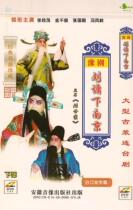 Yu drama boutique specializes in: red face Zhang Shimao Feng Fengling Jin does not change Zhangs country to the lower part of Liu Yong-Lower Nanjing