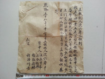 Qing Dynasty Qianlong Old deed paper Title deed Real estate deed Anhui Old Huizhou bill