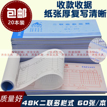 Main strength collection receipt Two-link No carbon rewritten Two-link receipt This single United Triplets Four-League Invoicing Single 48k Multi-Bar