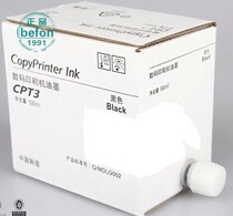 gestetner CPT3 ink 5428 5438 5310 5425 5428 machine ink