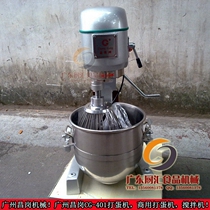 (Kitchen) Changgang CG-40 egg beater 40L commercial mixer egg beater cream machine and noodle machine