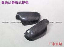 Suitable for Audi A5 retrofitted carbon fiber rearview mirror shell inverted car mirror cover mirror outside ear