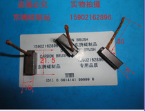 7 X10X21 5MM motor carbon brush brush