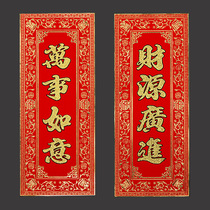 New Years Spring Festival supplies suede hot stamping couplets spring spring couplets four-character couplets spring cars