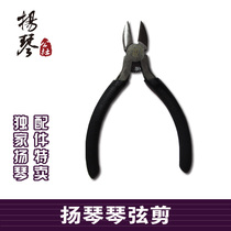 Musical instrument accessories Dulcimer alloy string scissors Cleaning care string scissors Hot hot sale Anti-wear durable new product promotion