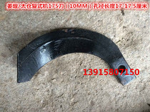 Jiangyan Taicang duplex machine Lianyungang Rotary Tiller Stubble Cutter Aperture 10mm Long 17 cm left S175 185
