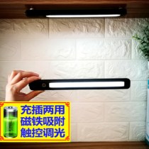 Cool-to-light charge Magnetic Lamp Hostel Read lamp led lighting tube strip lamp Emergency portable rechargeable