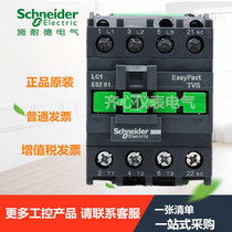 Schneider elevator contactor LC1E3201 ith:40A elevator three-open and one-closed contactor AC110V