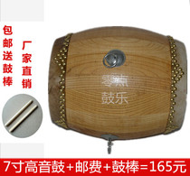 Wooden 7-inch treble drum cowhide drum Red drum Hall drum Flat drum War drum Big drum Middle drum