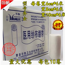 Medical high-density degreasing gauze roll bandage 8 * 600cm pure cotton bandage suitable for wound dressing
