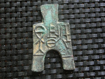 Antique Crafts (6788) Spring and Autumn Warring States Retro