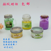 Tylofen plant mosquito repellent candles can catch mosquitoes flies aromatherapy romantic air smoking flavor Jasmine