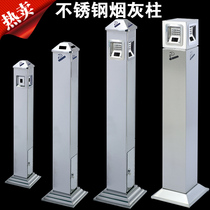 Hotel smoking room stainless steel ash column smoke smoke column cigarette butt bucket toilet vertical ashtray wall type ash Cup