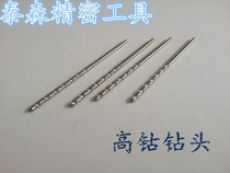 Add hard high cobalt drill bit drill tip drill steel with straight shank twist drill 1 68 1 69 1 70 1 71 1 72