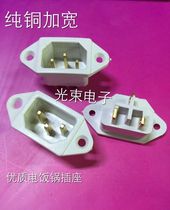 Rice cooker socket electric cooker socket electric rice cooker socket type three hole socket small ear copper seat thick contact piece