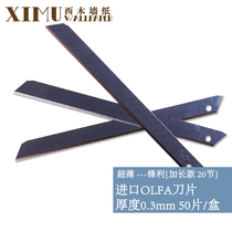 Original wall cloth special blade 9mm small extended knife wallpaper blade Wall cloth black steel blade 11cm long blade
