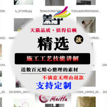 Interior design house decoration construction skills to explain the new full set of home decoration construction technology self-study