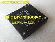 (Huizhong module)HZD50H-24S05 HZD50H series new original module Beijing physical store