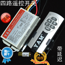4-way 5-stage remote control switch 4-way remote control switch 220V crystal light wireless remote control with delay through the wall