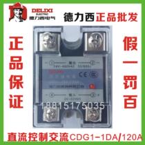 SSR DELIXI DELIXI Single Phase Solid State Relay CDG1-1DA 120A D48120