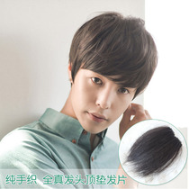 Boys pad high wig pure hand-woven mini fluffy head pad hair piece Invisible incognito pad hair root replacement piece